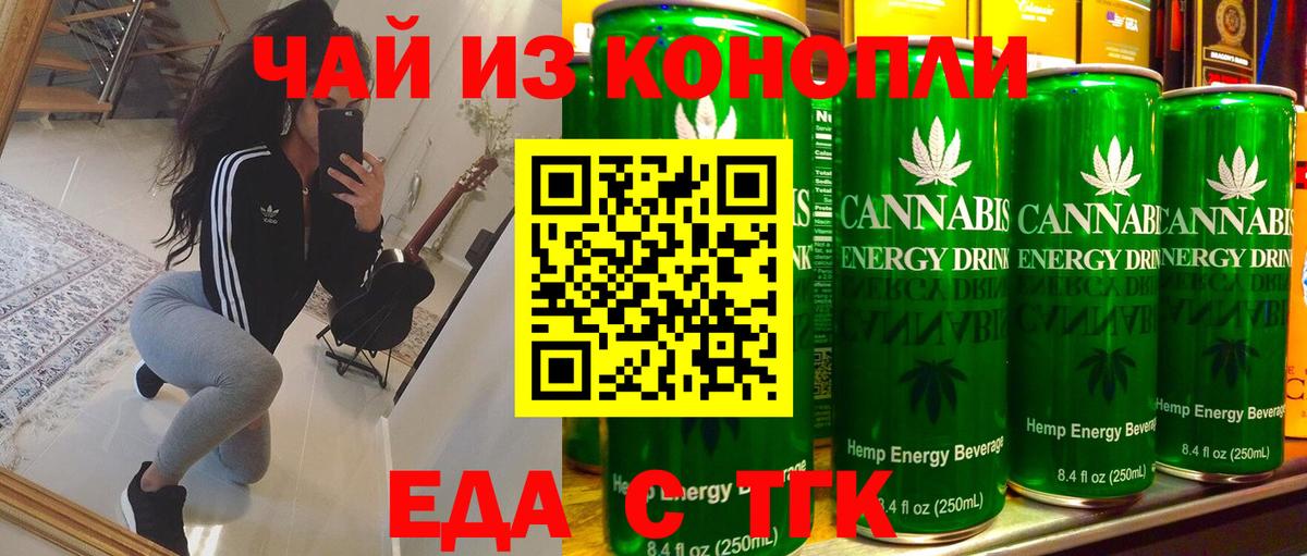 Сургут  Cannafood марихуана  Вход с VPN 
