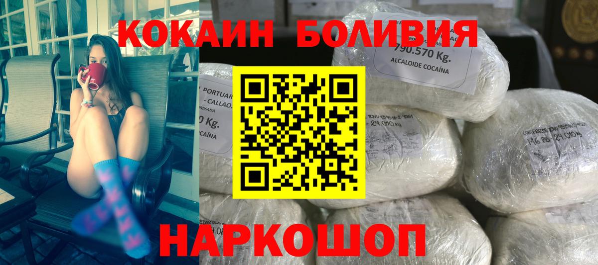 Cocaine Columbia Сургут