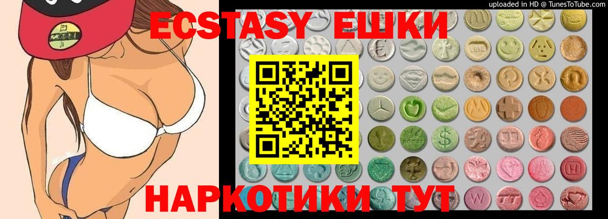 Сургут  закладки  Вход с VPN  Ecstasy 99%    вход  ЭКСТАЗИ 300 mg 