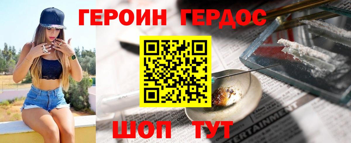 Сургут  ГЕРОИН гречка  Вход с VPN 