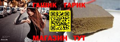 гашишное масло Можайск