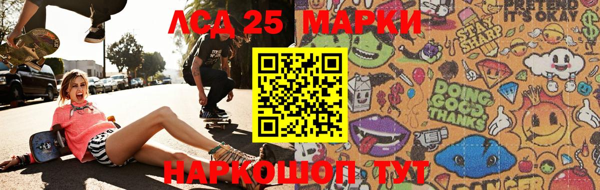ЛСД экстази ecstasy  Вход с VPN  Лсд 25 экстази кислота  Сургут 