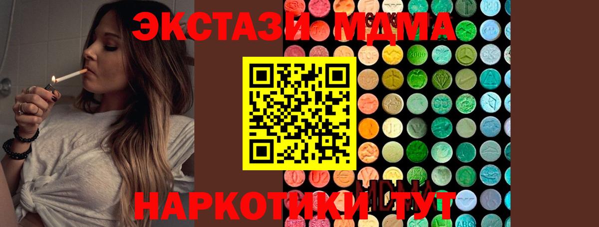 Сургут  MDMA кристаллы  MDMA кристаллы  Вход с VPN 