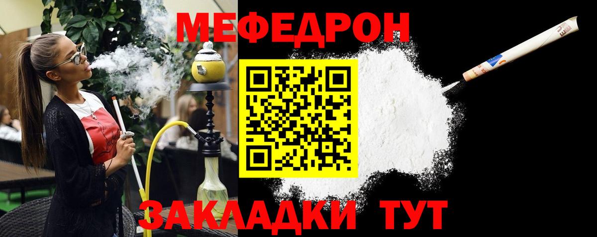Сургут  Меф  Меф 4 MMC  Вход с VPN  МЕФ VHQ 
