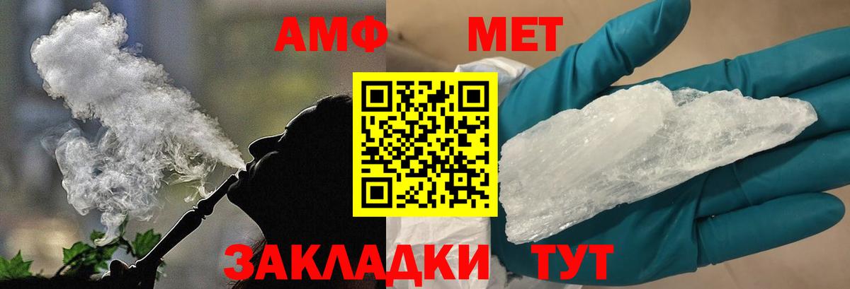Метамфетамин винт  Вход с VPN  Сургут 
