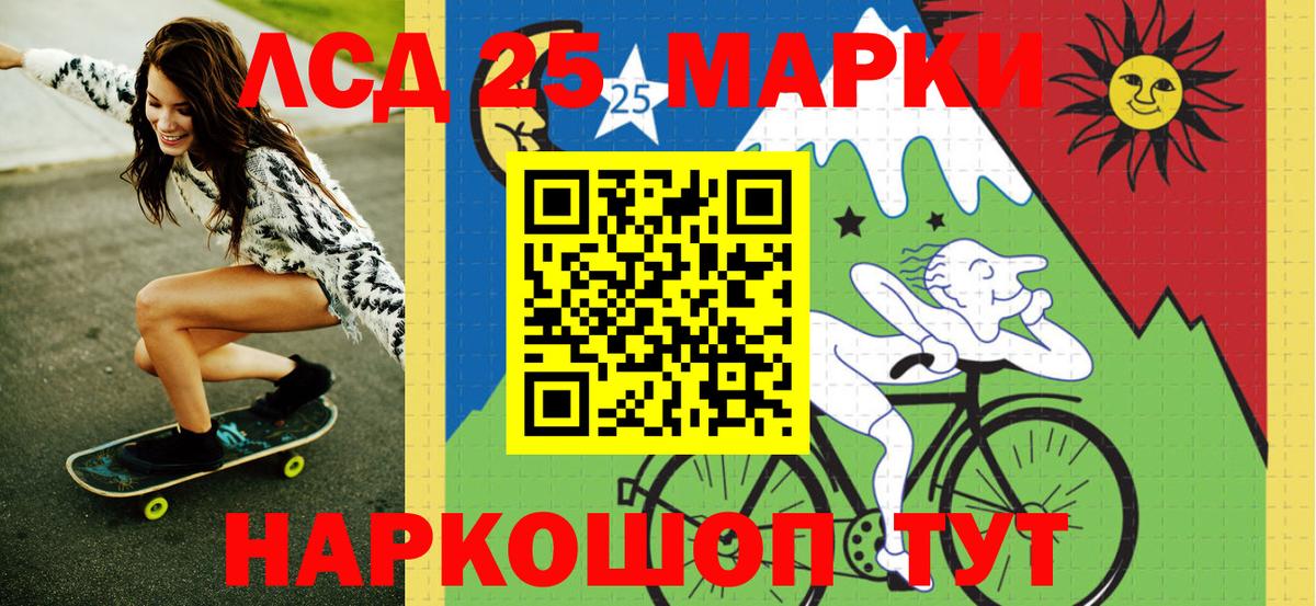 Марки 25I-NBOMe 1500мкг Сургут