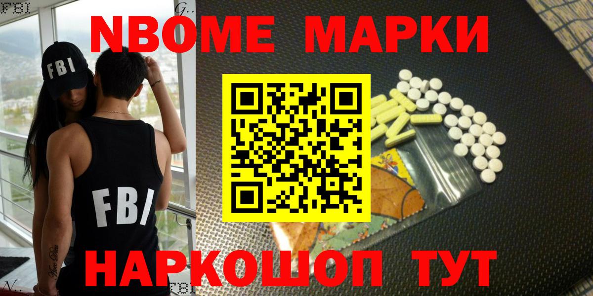 Марки N-bome 1,5мг  Марки NBOMe  Сургут  Вход с VPN  Марки N-bome 1,5мг 